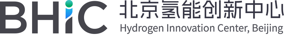 北京氢能创新中心